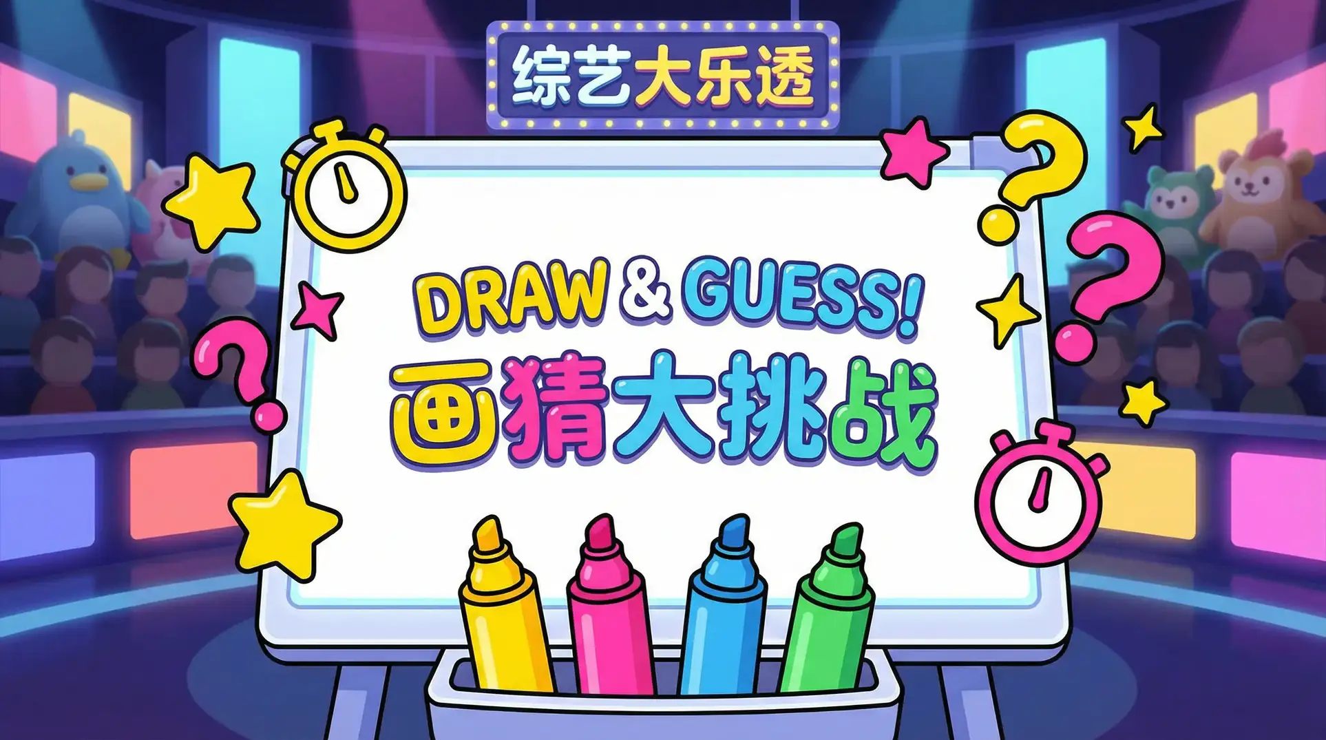 视频网站 综艺日历插画